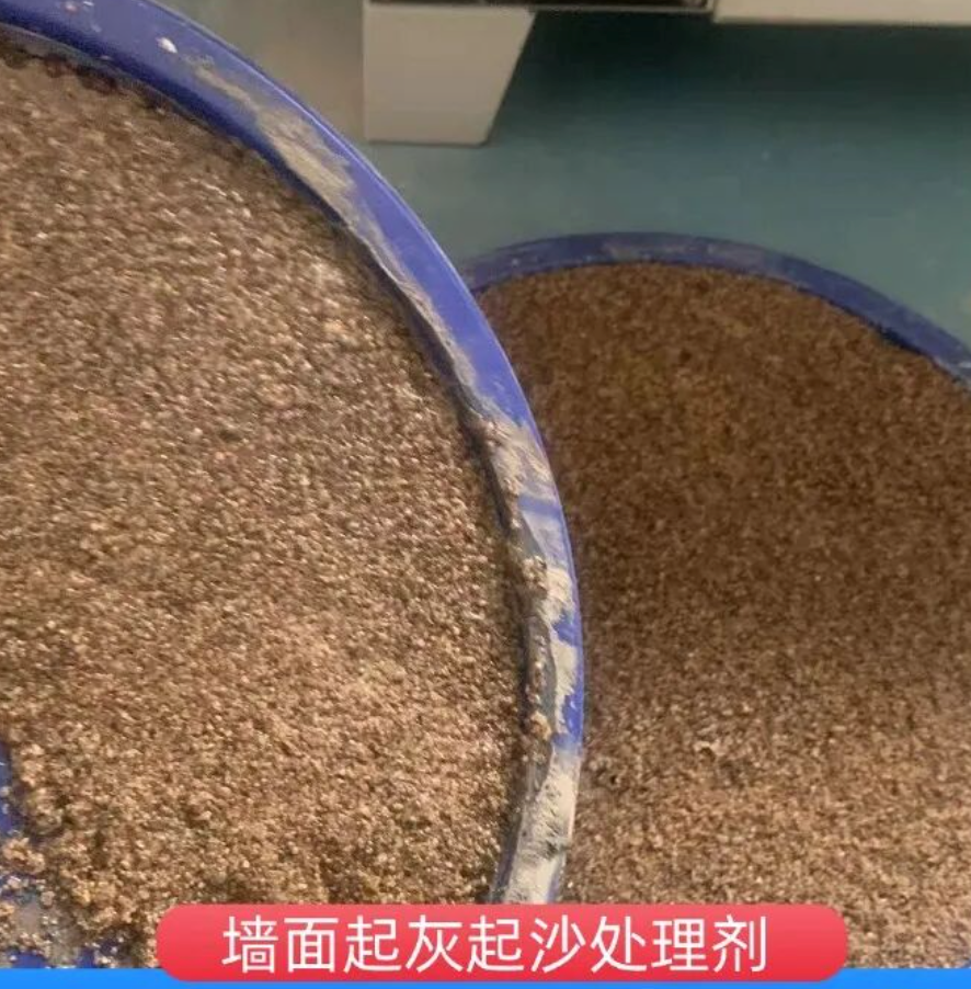 老城墙面起灰起沙处理硬化剂工作原理